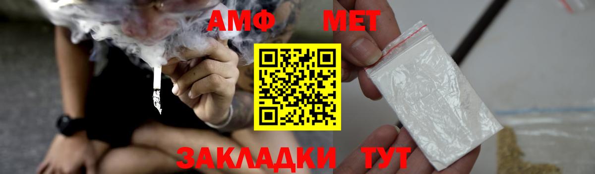 Видное  АМФЕТАМИН  Вход с VPN  Амфетамин Розовый  Amphetamine 