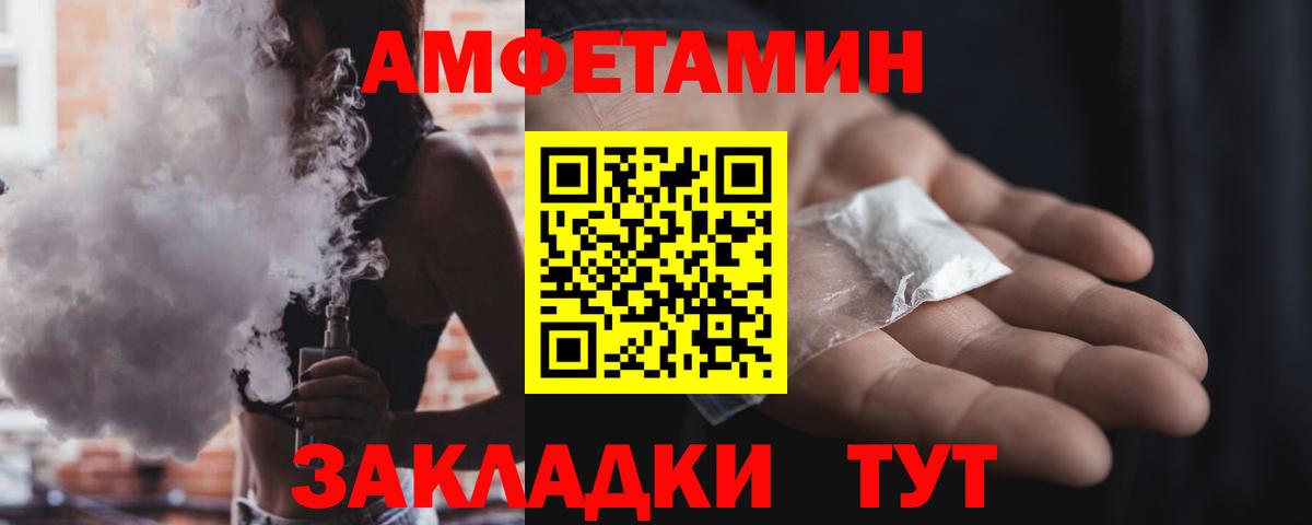 Амфетамин Premium Видное