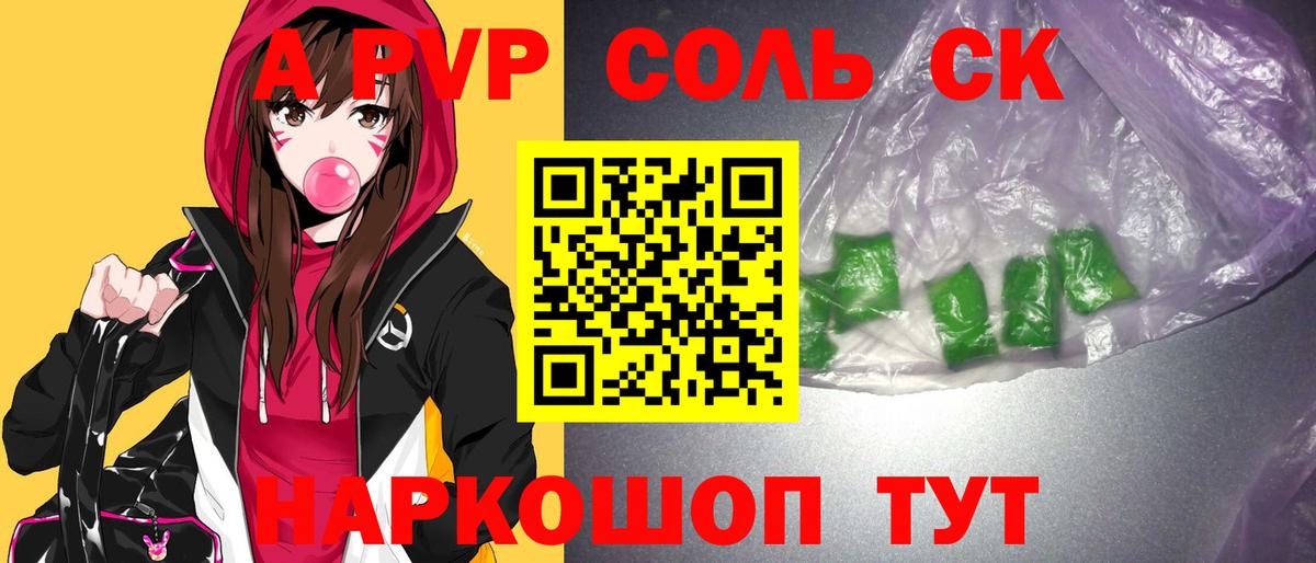 Alpha PVP Crystall Видное