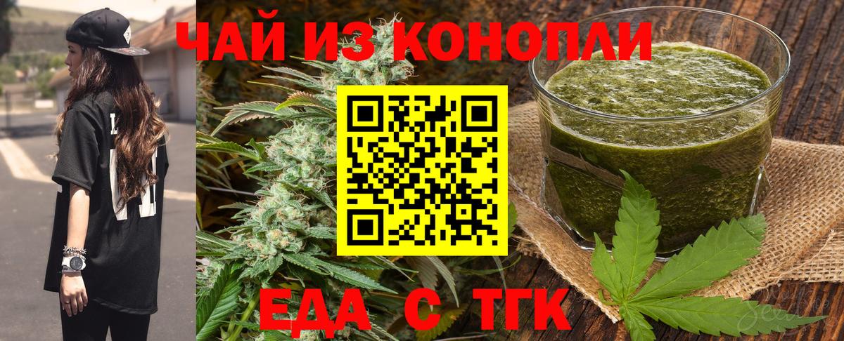 Печенье с ТГК конопля Видное