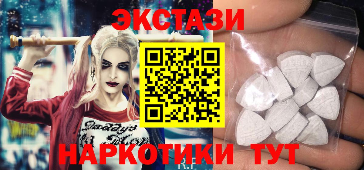 Видное  Экстази круглые  Вход с VPN  Экстази  ЭКСТАЗИ TESLA 