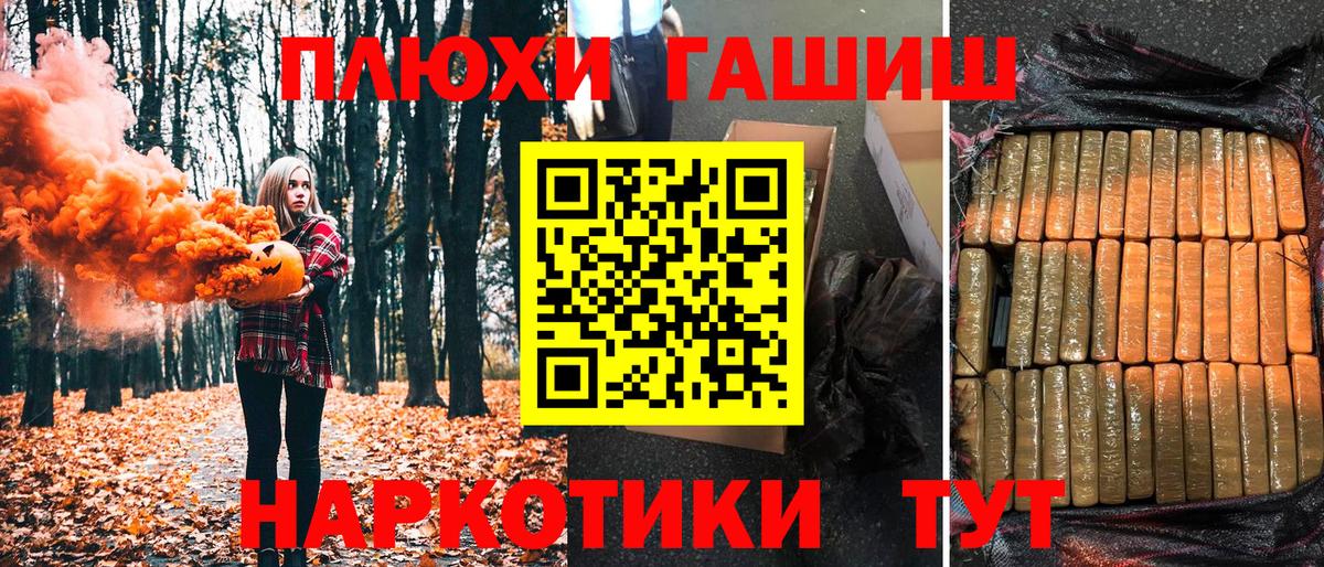 ГАШ гарик Видное