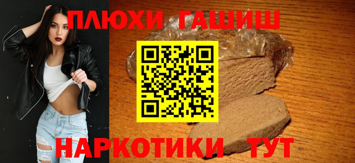 Гашиш AMNESIA HAZE  Вход с VPN  ГАШ хэш  Видное 