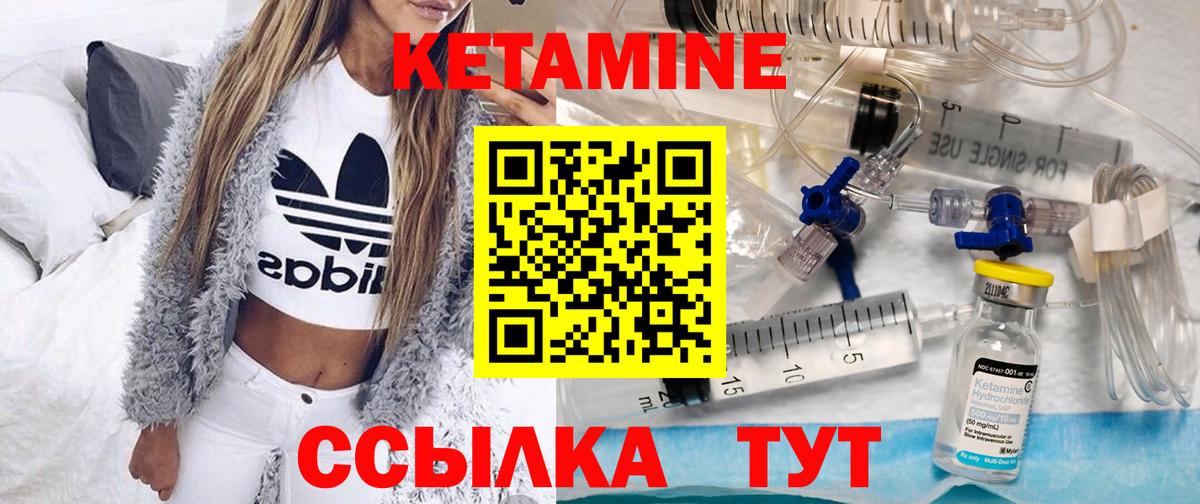 Видное  Кетамин VHQ  Вход с VPN  КЕТАМИН ketamine 