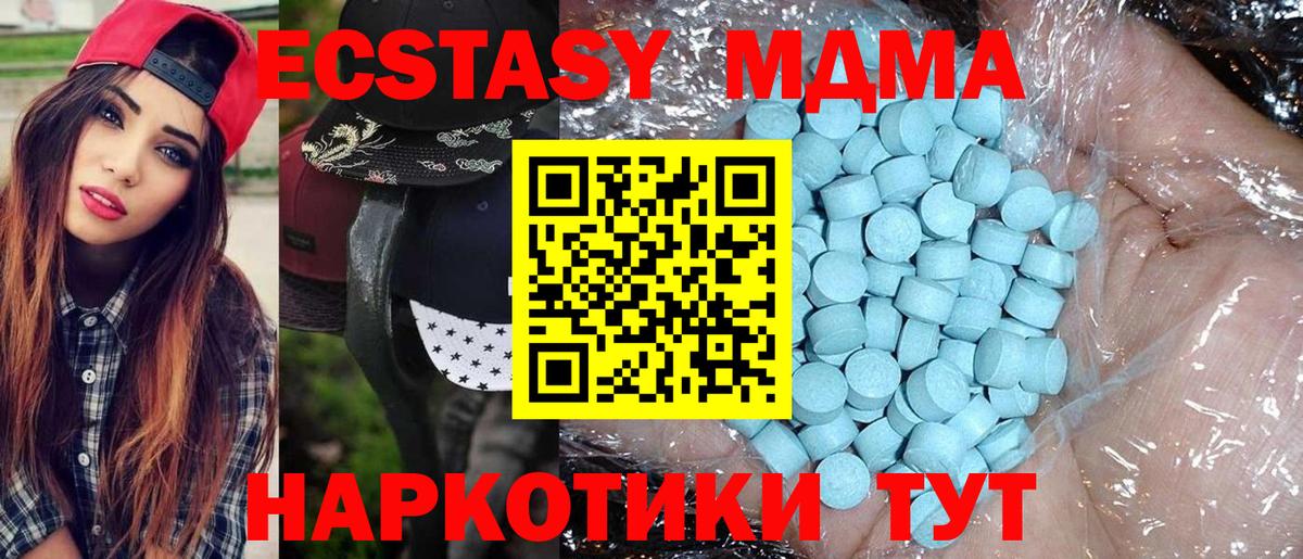 MDMA crystal Видное