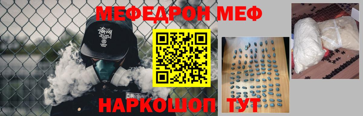 как найти   МЯУ-МЯУ  Меф mephedrone  Меф  Вход с VPN  mega сайт  Видное  МЯУ-МЯУ мука 