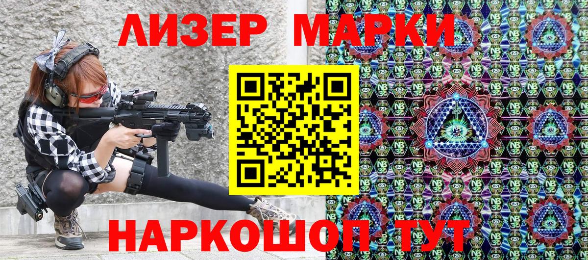 Марки NBOMe 1,8мг  Марки NBOMe 1,8мг  Марки 25I-NBOMe  Вход с VPN  Видное 