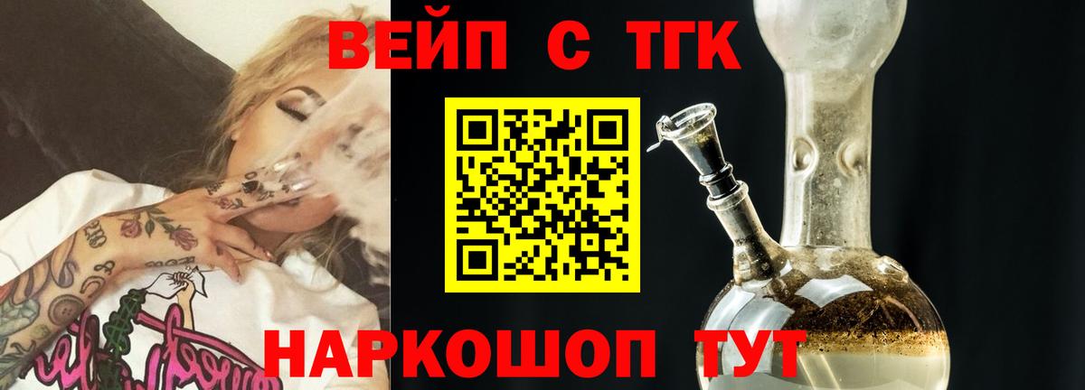 Видное  Дистиллят ТГК жижа  Вход с VPN  Дистиллят ТГК концентрат 