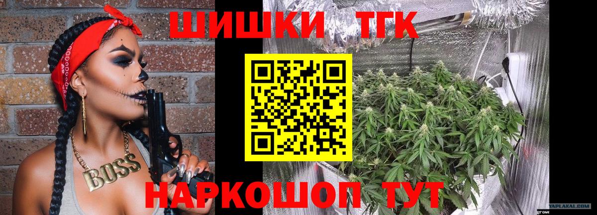 Конопля Ganja  Бошки Шишки ГИДРОПОН  Вход с VPN  Видное  Бошки марихуана Bruce Banner 